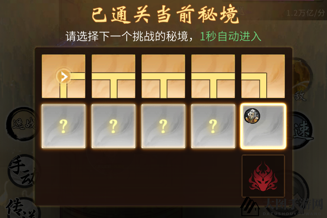 《一念逍遥》万妖宝境快速通关攻略