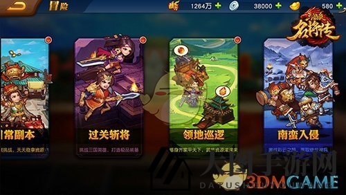 《三国杀名将传》南蛮入侵玩法介绍