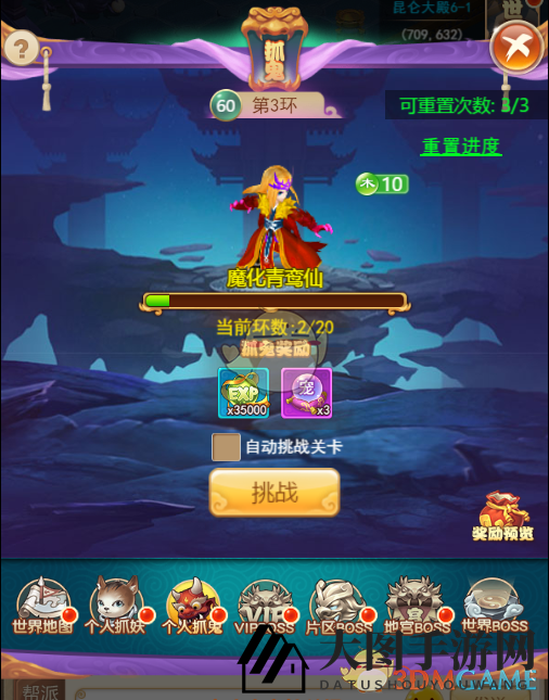 《三生三世桃花》捉鬼模式深度解析，体验独特冒险之旅