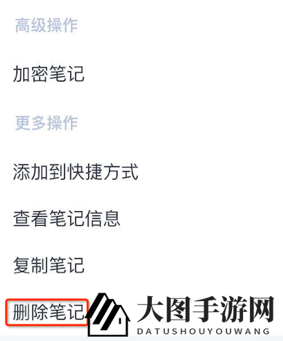 《为知笔记》轻松术：两步清除，笔记焕新颜