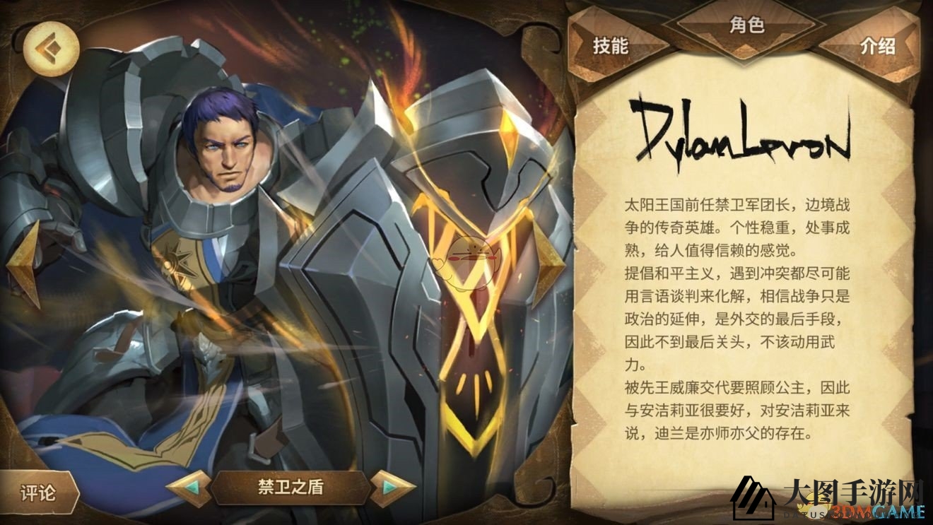 《Sdorica》手游角色签名细节一览