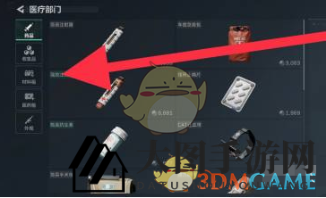 《三角洲行动》快速获取医药箱方法