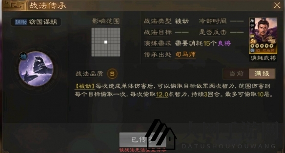 《三国志战棋版》新赛季武将司马师内容一览