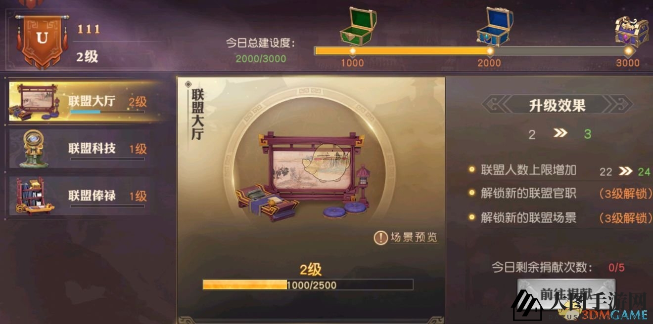 《少年三国志:零》联盟玩法攻略解读