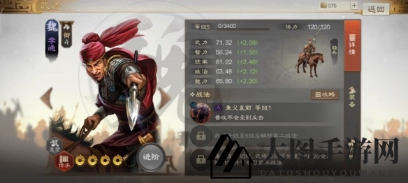 《三国志战棋版》李通属性战法搭配推荐