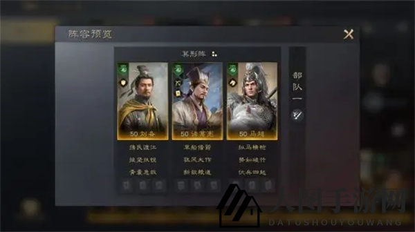 《三国：谋定天下》马超攻略揭秘