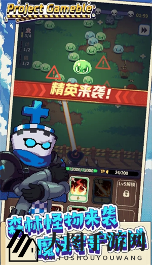 《Project Gameble》流派推荐