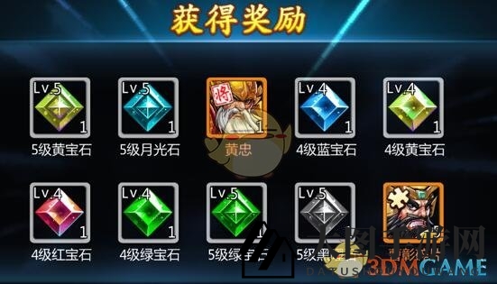 《三国战纪》商城探宝系统介绍