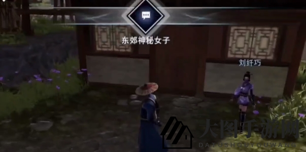 《不良人3》东郊神秘女子任务攻略