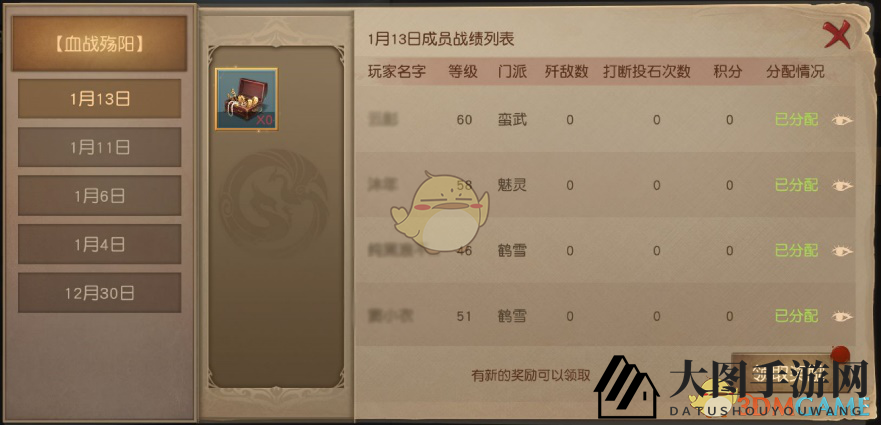 《九州海上牧云记》手游血战殇阳取胜攻略