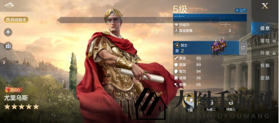 《世界启元》尤里乌斯：治疗传奇，战场守护神，奶量无上限