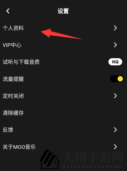 《MOO音乐》定制个人资料教程