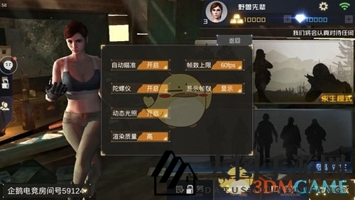 《丛林法则》新手攻略