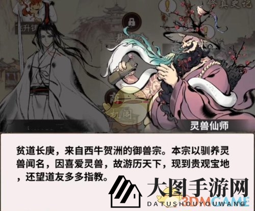 《一念逍遥》属性面板攻略