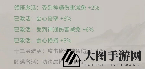 《一念逍遥》二十二阶功法属性效果大曝光