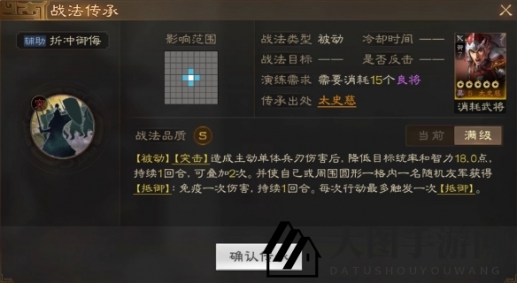 《三国志战棋版》太史慈属性战法搭配推荐