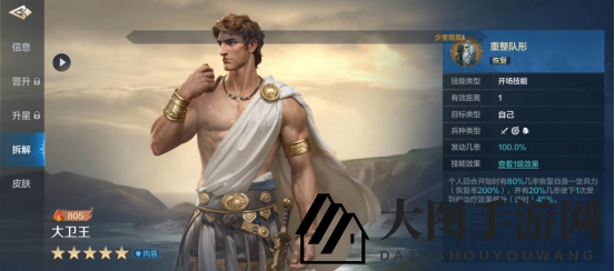 《世界启元》大卫王-英雄详解：肉度最佳，万能泛用坦