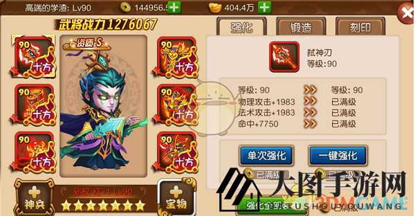 《三国卡神》锻造秘籍：铜钱演武币，铸就无敌装备之路