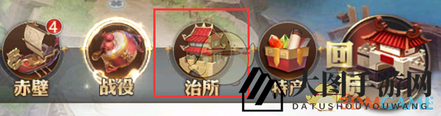 《少年三国志：零》治所玩法介绍