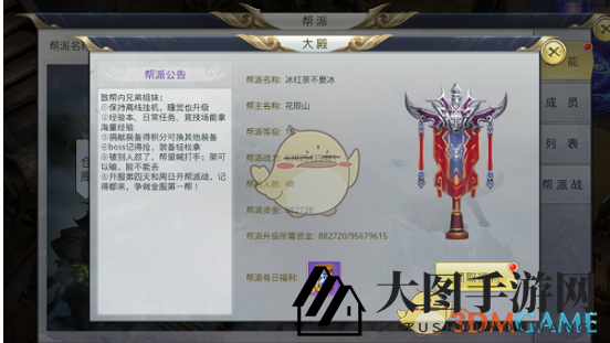 《九州行手游》帮派系统玩法攻略