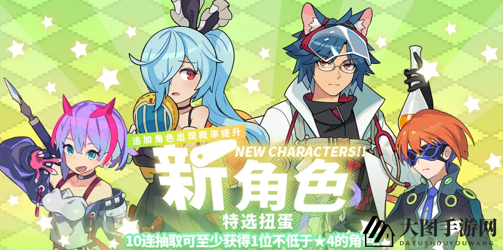 《世界弹射物语》新角色限定扭蛋活动预热