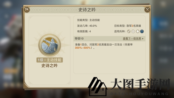 《世界启元》自由之刃英雄队强势阵容攻略