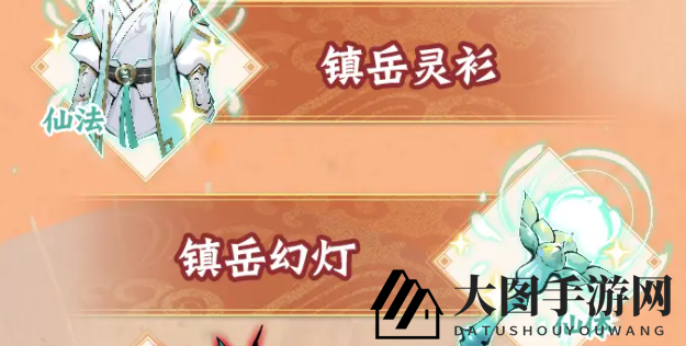 《一念逍遥》仙魔法宝深度解析图