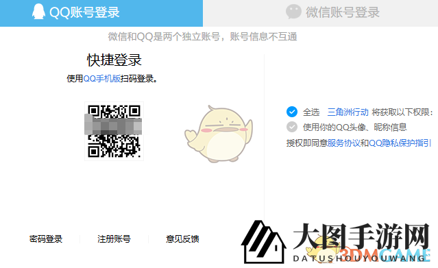 《三角洲行动》高校认证步骤