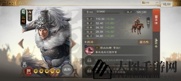 《三国志战棋版》连击状态效果详解