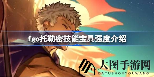 《FGO》新弓阶神从托勒密技能解析：宝具多变，高输出力挽狂澜！