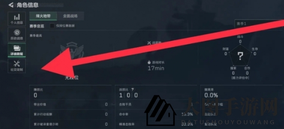 《三角洲行动》换牌步骤图