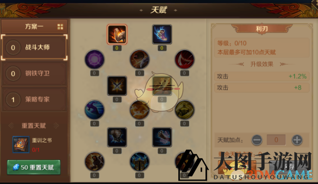 《万王之王3D》天赋点分配攻略：揭秘职业角色独特天赋组合，助战力飙升