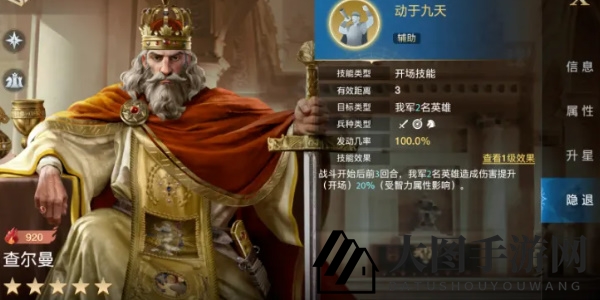 《世界启元》查尔曼角色介绍