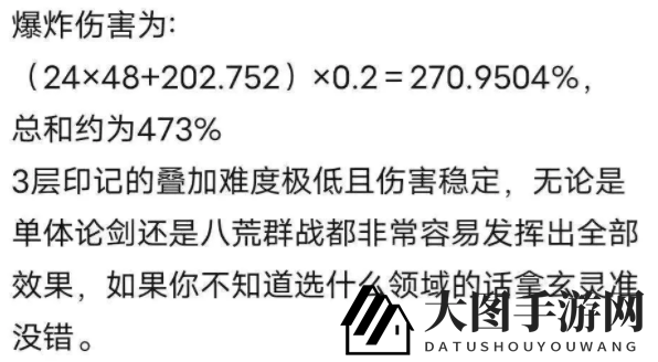 《一念逍遥》玄灵领域选择攻略