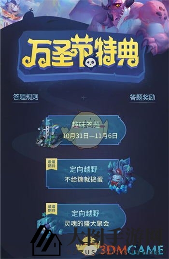 《不思议迷宫》万圣狂欢攻略：轻松翻牌赢大奖，揭秘获取次数秘籍