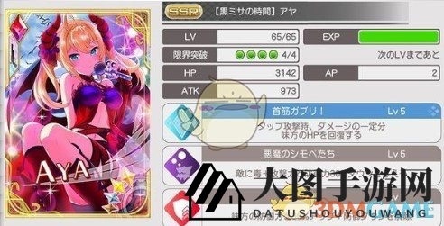 《东京偶像计划》黑弥撒时间卡牌属性详解