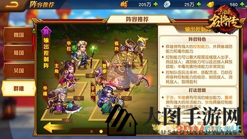 《三国杀名将传》群雄特色及阵容推荐