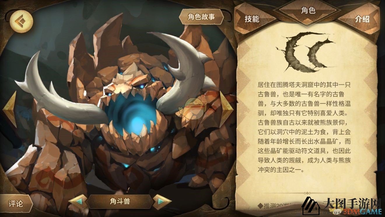 《Sdorica》手游角色签名细节一览