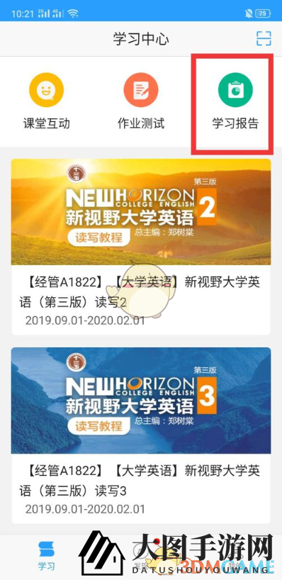 《U校园》学习时长查看方法