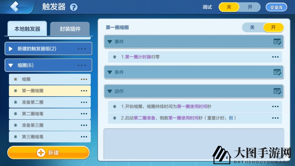 《乐高无限》还原插件【吃鸡缩圈机制】