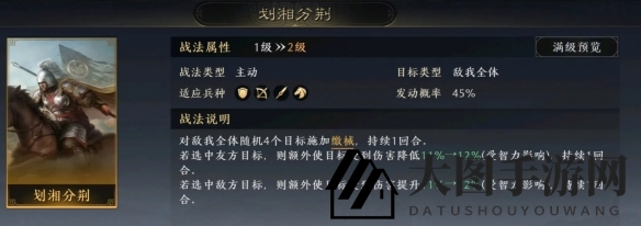 《三国：谋定天下》鲁肃武将图鉴一览