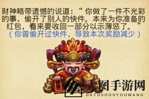 《不思议迷宫》2020年东方的庆典彩蛋大全