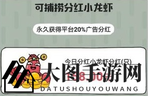 《世界农场》小龙虾收益介绍