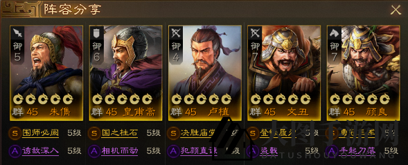 《三国志战棋版》英雄传记朱儁任务攻略