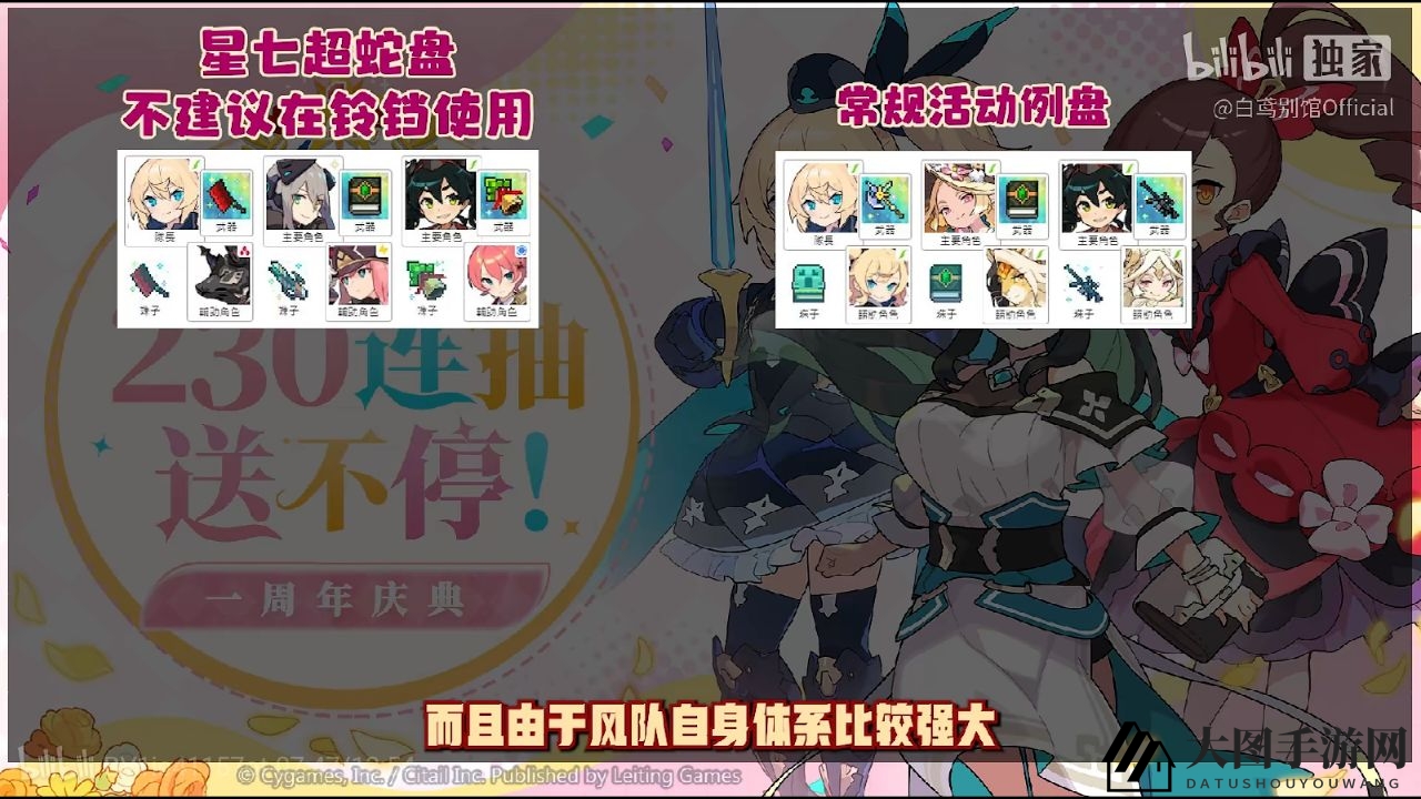 《世界弹射物语》周年三杰配队攻略