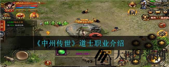 《中州传世》道士职业解析：平衡输出辅助，高效升级攻略揭秘