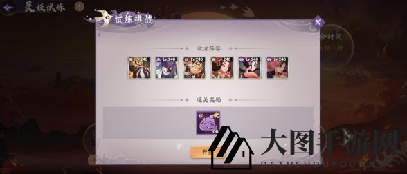 《上古有灵妖》饕餮的试炼第三关挑战解析