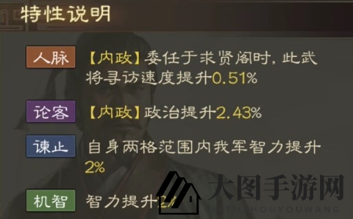 《三国志战棋版》孙乾属性战法搭配推荐