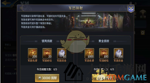 《三十六计手游》军团系统详解