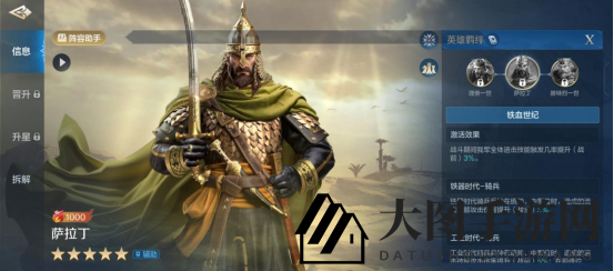 《世界启元》萨拉丁-英雄详解：输出拉满，追击暴击